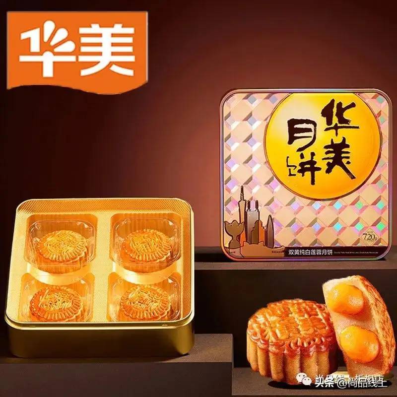 【华美】月饼，爆款礼盒买一送一，全场满99-10、199-20、999-120